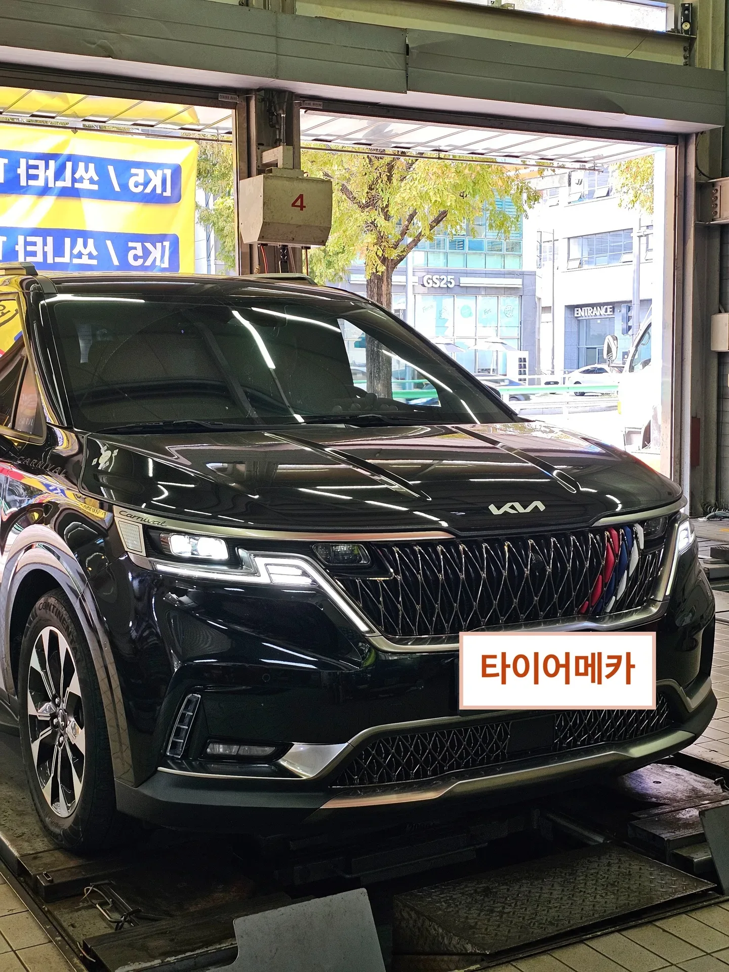 기아 카니발 235/55R19 리프트 앞에 선 카니발 앞모습