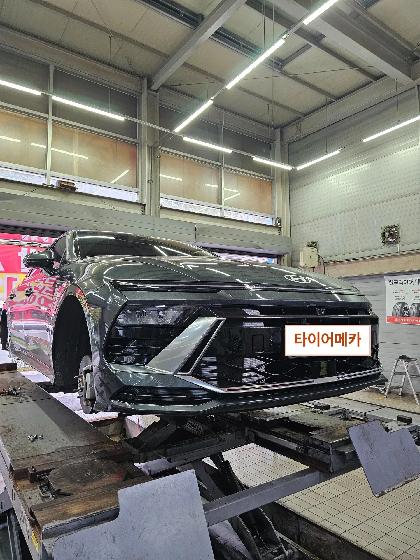 현대 쏘나타 215/55R17 리프트에 올린 현대 쏘나타 앞모습