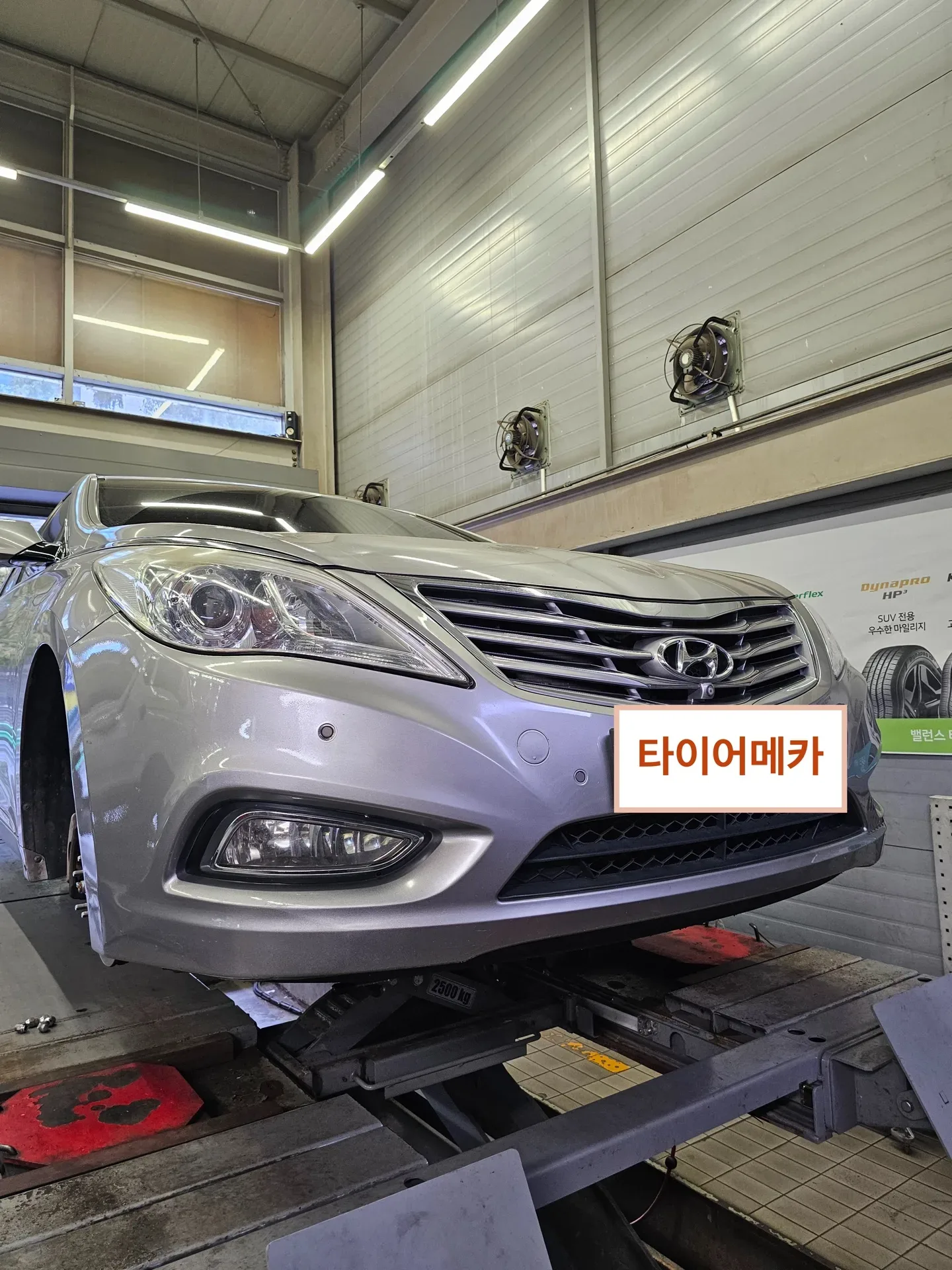 현대 그랜저 HG 245/45R18 리프트에 올린 현대 그랜저 HG 앞모습