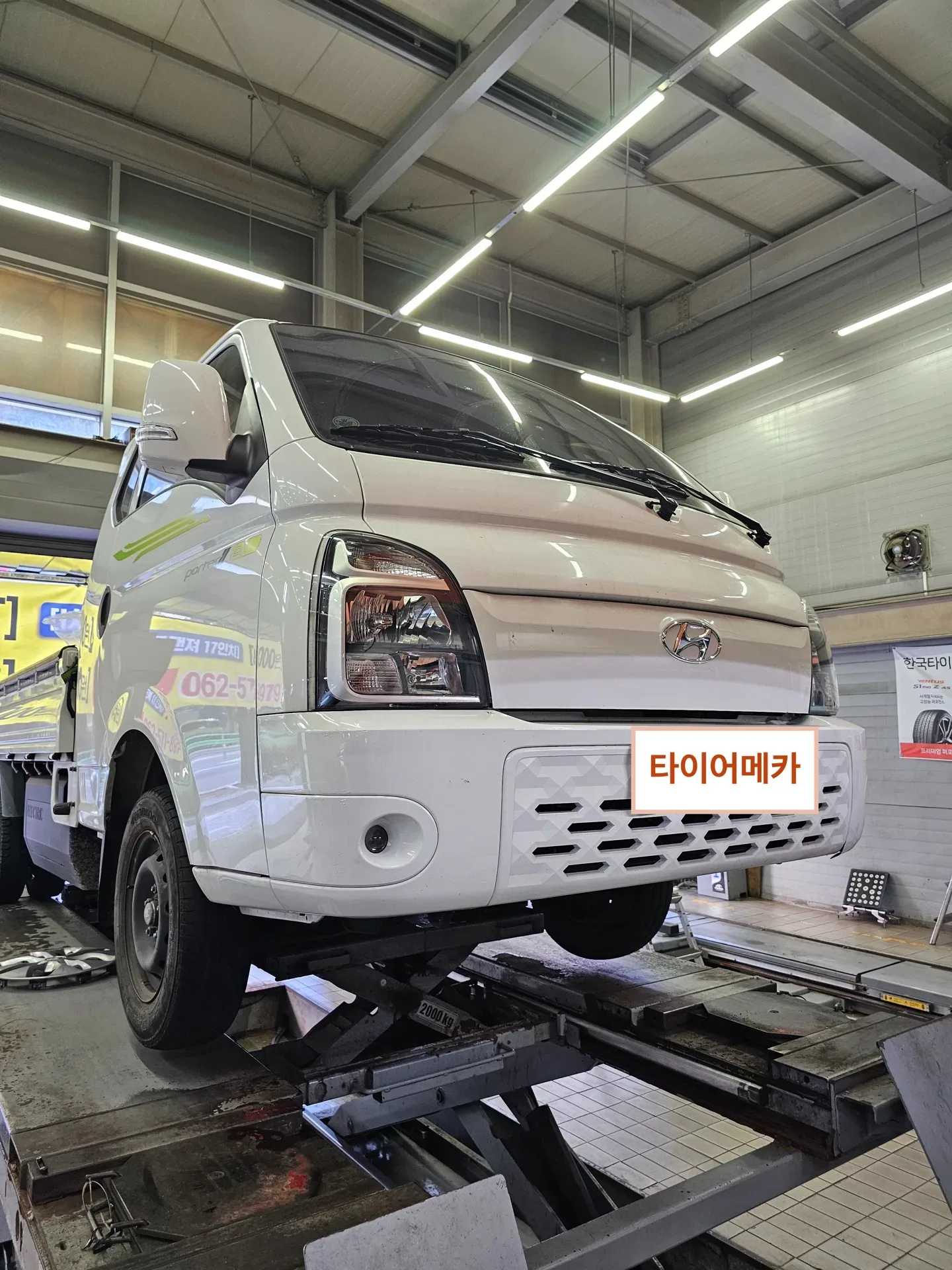 현대 포터2 EV 195/70R15C 8PR 리프트에 올린 현대 포터2 EV 앞모습