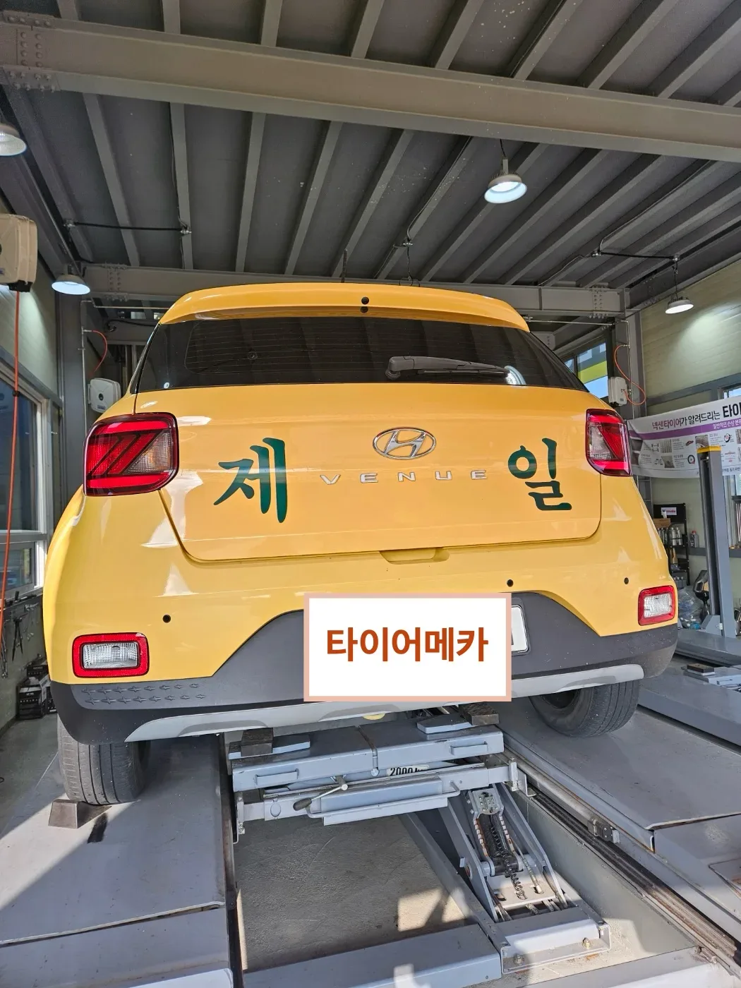 현대 베뉴 185/65R15 베뉴 뒷모습과 15인치 뒷바퀴