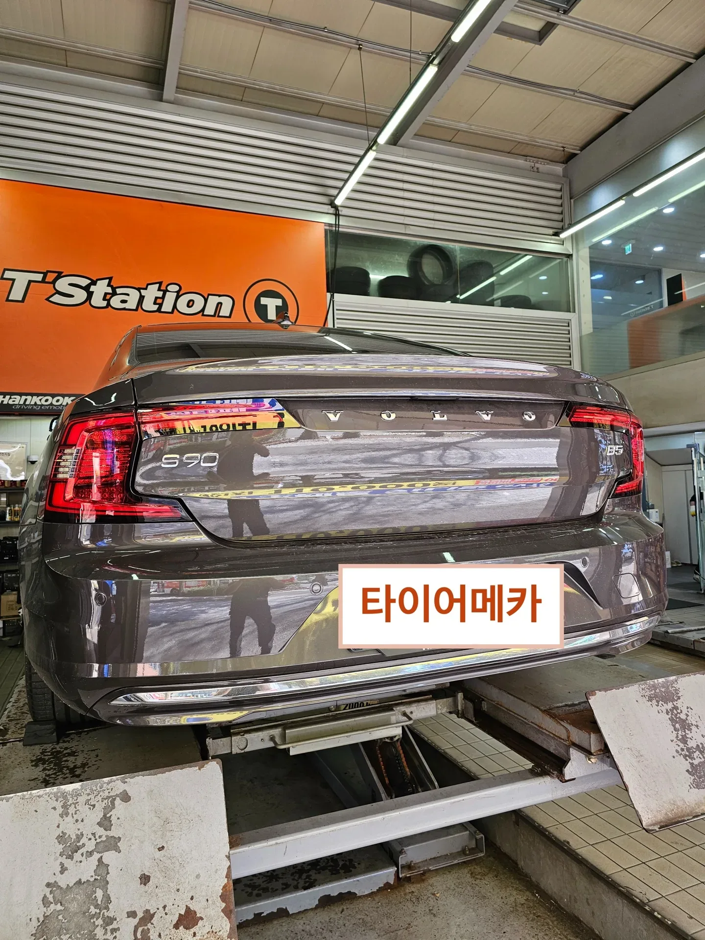 볼보 S90 255/40R19 리프트에 올린 볼보 S90 뒷모습