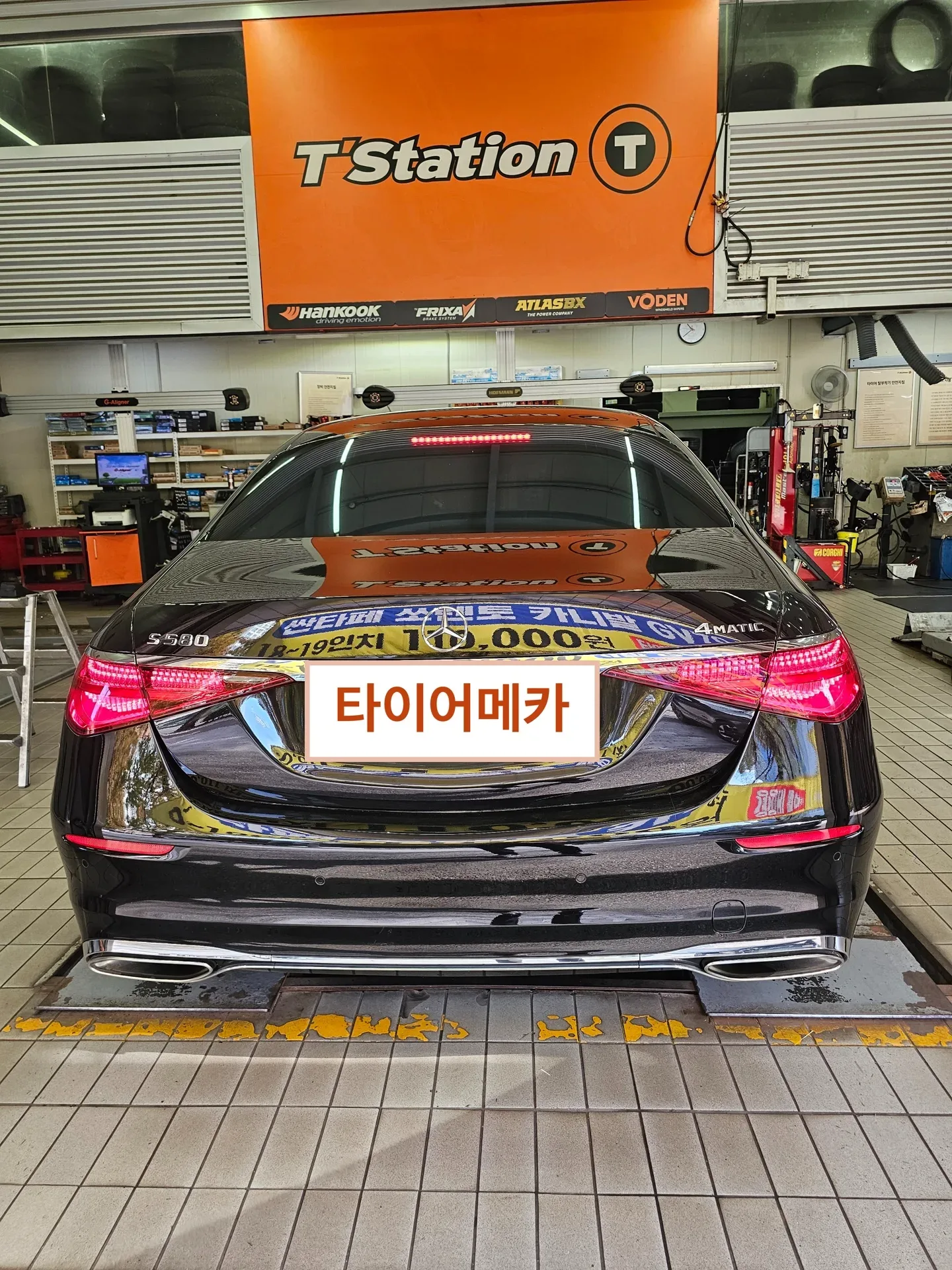 벤츠 S클래스 W223 255/40R20 리프트에 올린 벤츠 S클래스 W223 뒷모습
